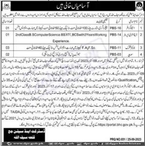 District & Session Courts Jobs 2023