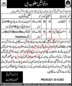 Join District & Session Courts Jobs 2023